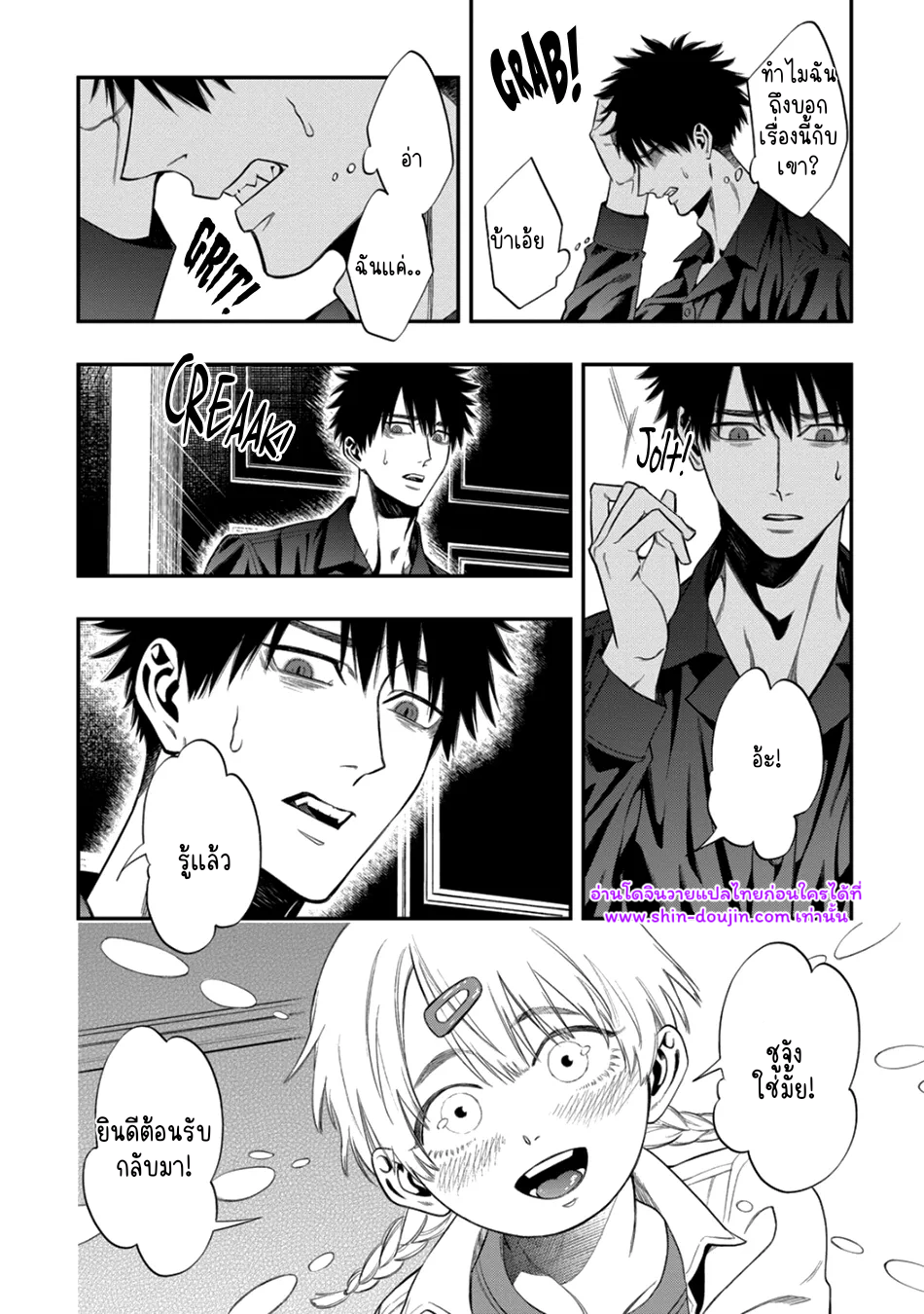 Blue Blood Vampire EP 4